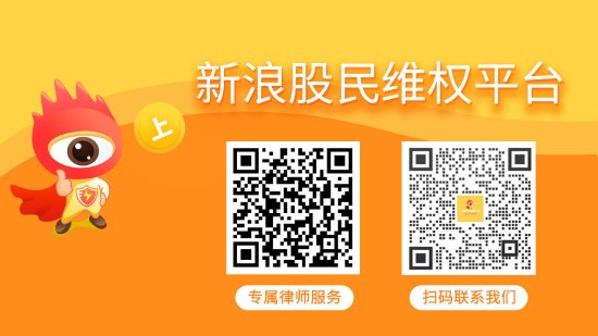 上海商品期货配资 广汇物流（600603）被预处罚，股民索赔可期